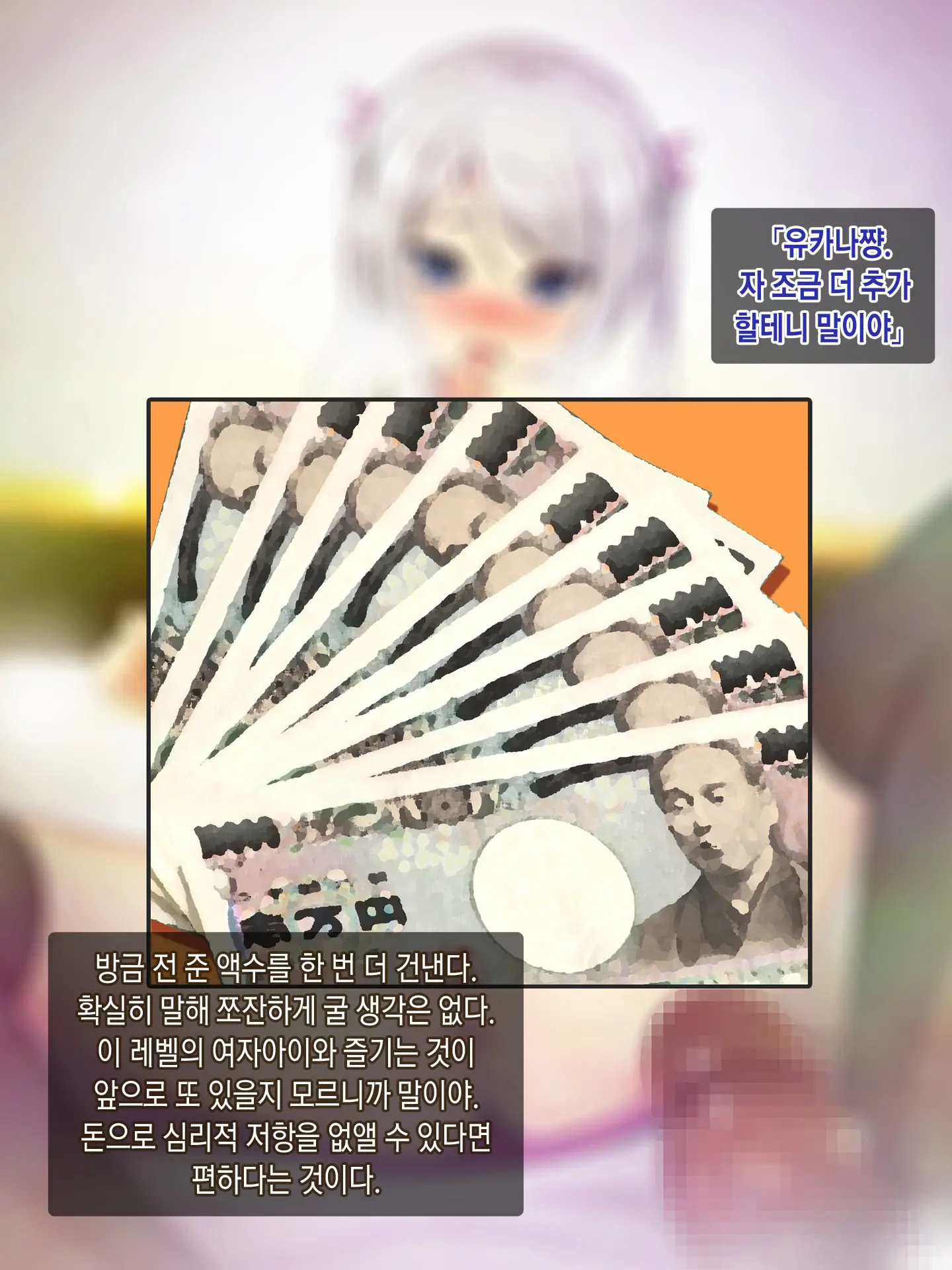 Kimeseku Enkou! Bitch Joshi○sei O Kusuri De Hamechatta Www! | 약물섹스 원교! 걸레여○생을 약물섹스중독으로 만들어간다ㅋㅋㅋ!